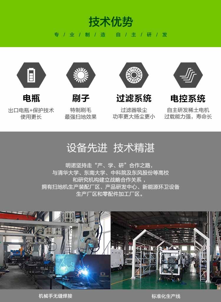 四輪掃地車生產 市政環衛物業園區保潔明諾掃地車諾
